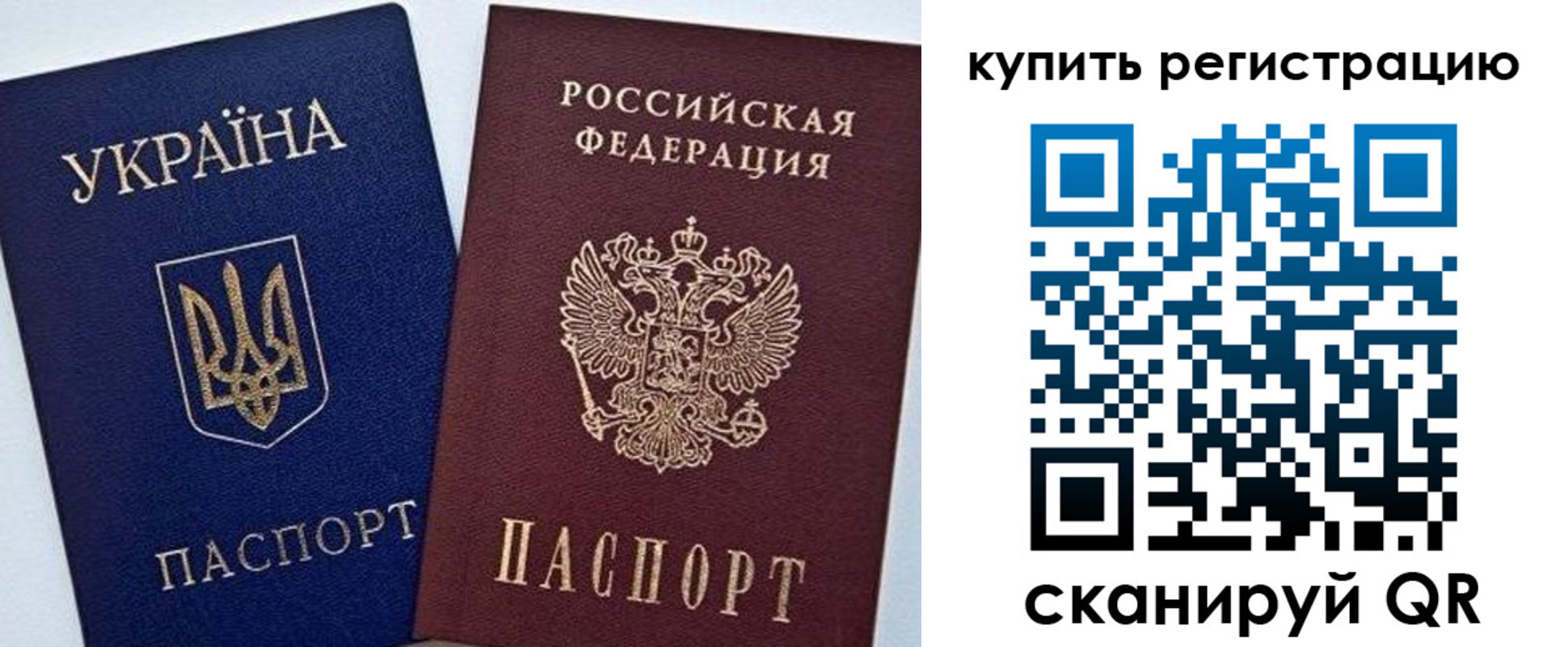 прописка законно в Полевском