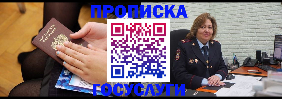 временная регистрация надежно в Полевском