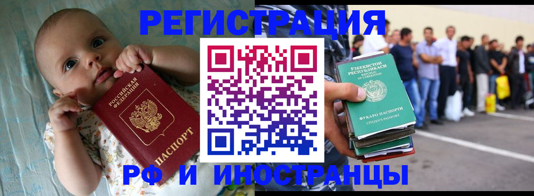 прописка в квартире в Полевском