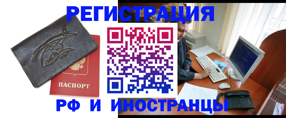 прописка паспорт в Полевском