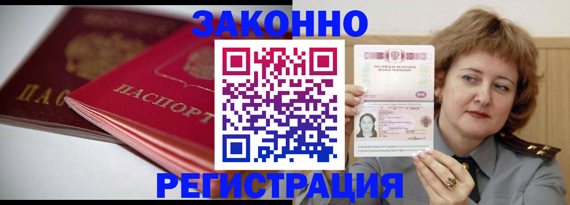 временная регистрация для всех в Полевском