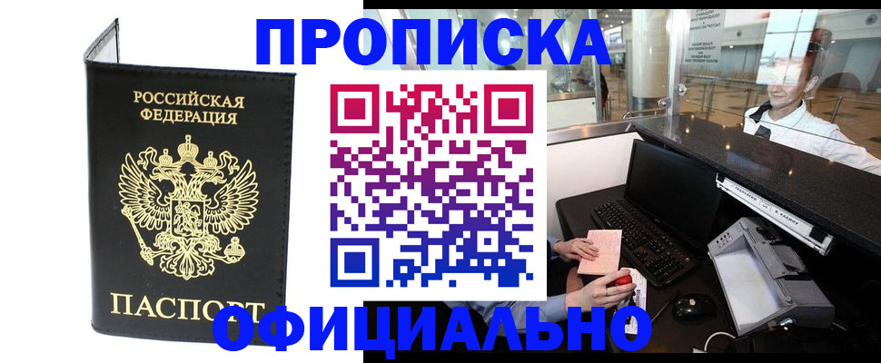 миграционный учет в Полевском
