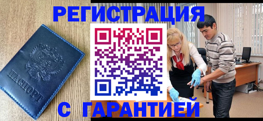 временная прописка в Полевском